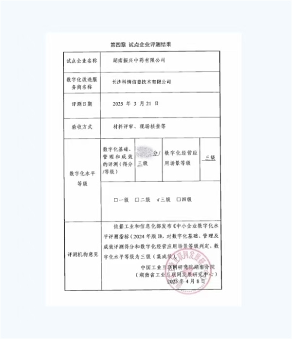 1763535557317812.jpg 2振兴.jpg