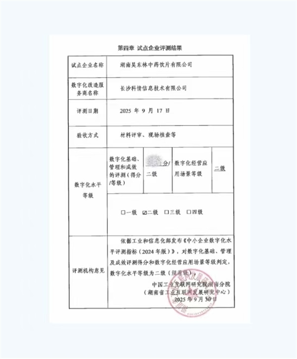 1763536238178376.jpg 4昊东林.jpg