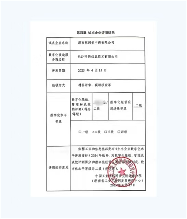 1763536366132570.jpg 5然润堂.jpg