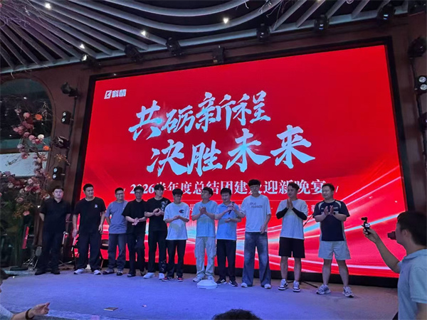 1785381298391590.jpg 新人上台.jpg